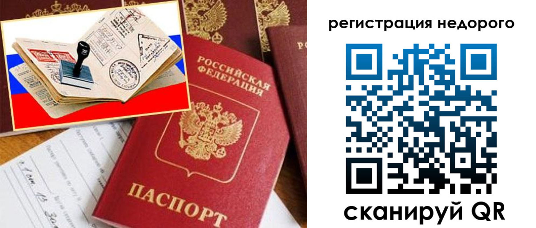 прописка иностранных граждан в Жуковском