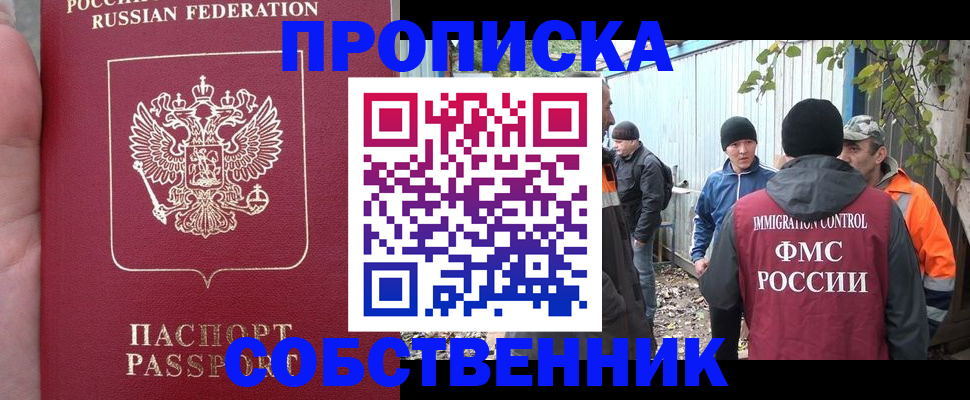 временная регистрация адрес в Жуковском