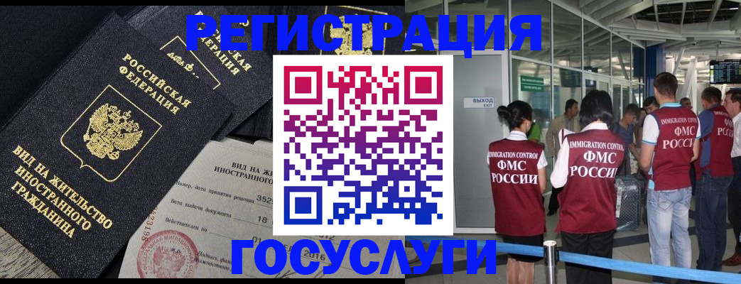 временная регистрация недорого в Жуковском