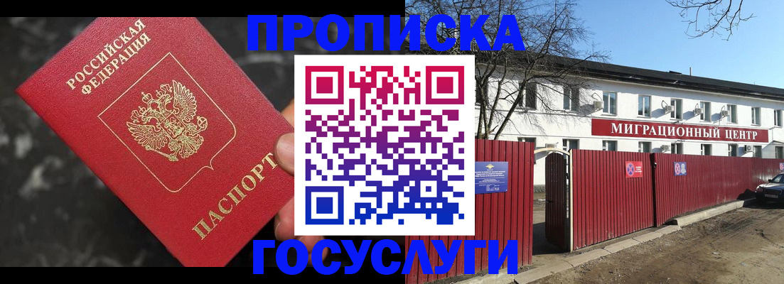 регистрация для дет. сада в Жуковском